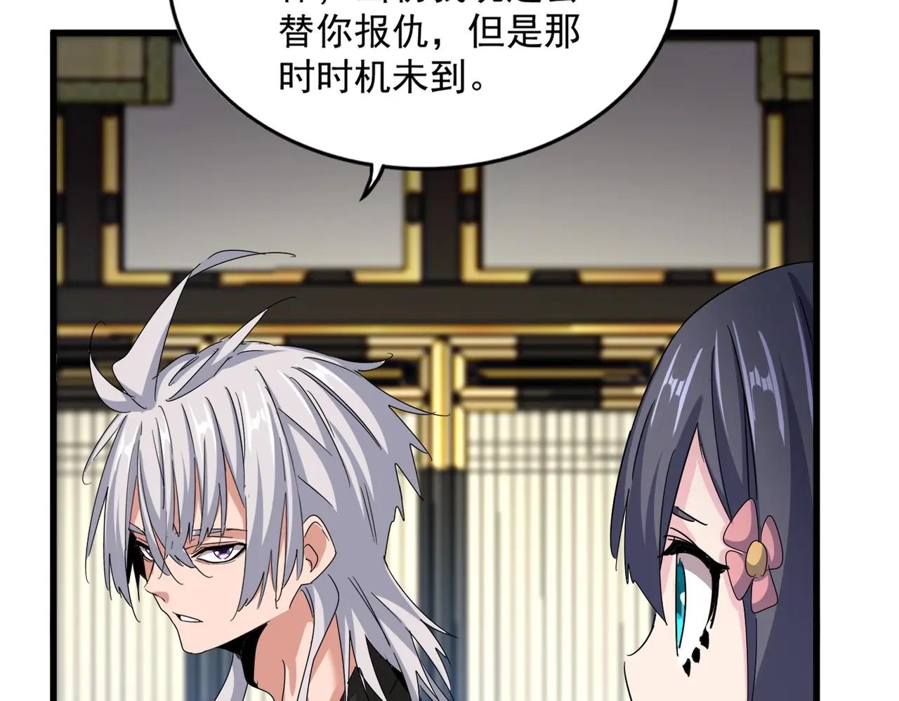 第532话 谁与争锋 第20页