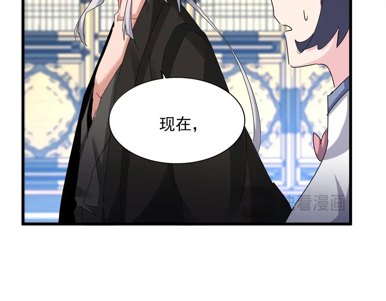第532话 谁与争锋 第21页