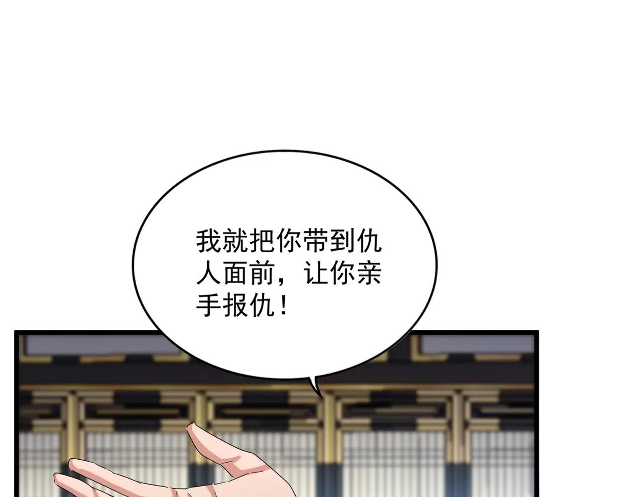第532话 谁与争锋 第22页