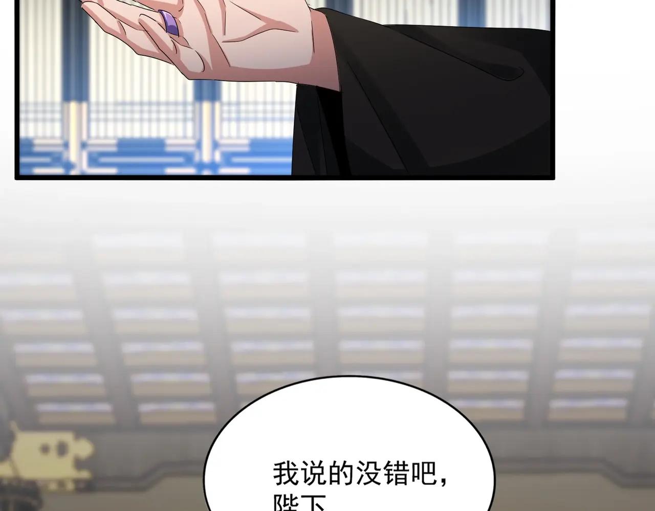 第532话 谁与争锋 第23页