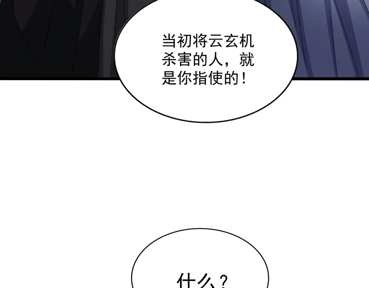 第532话 谁与争锋 第26页