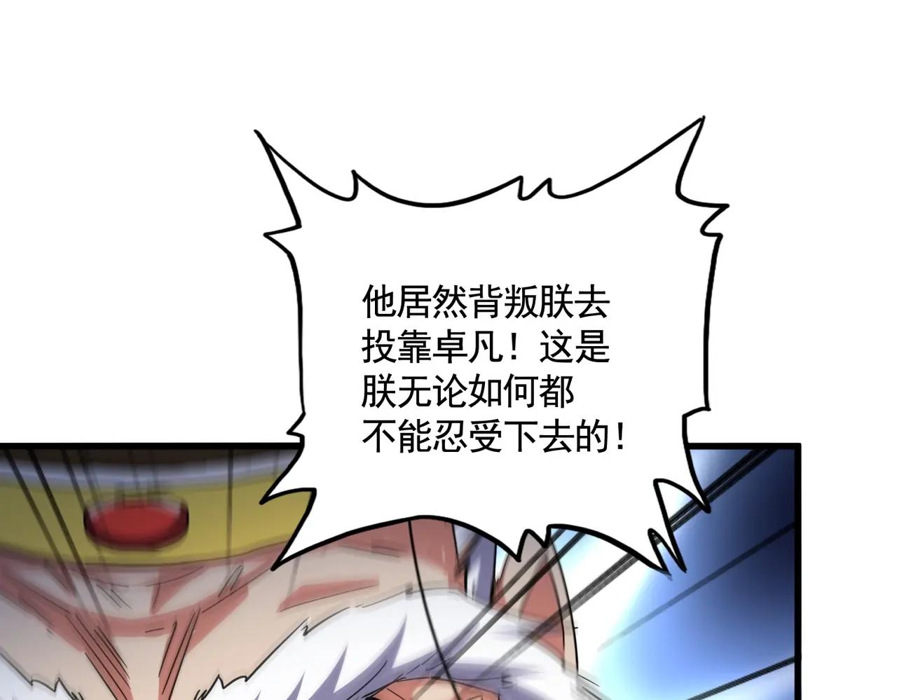 第532话 谁与争锋 第34页