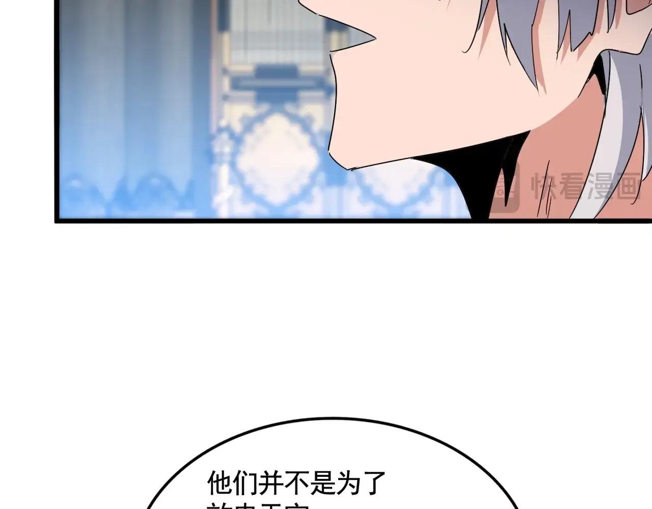 第532话 谁与争锋 第37页