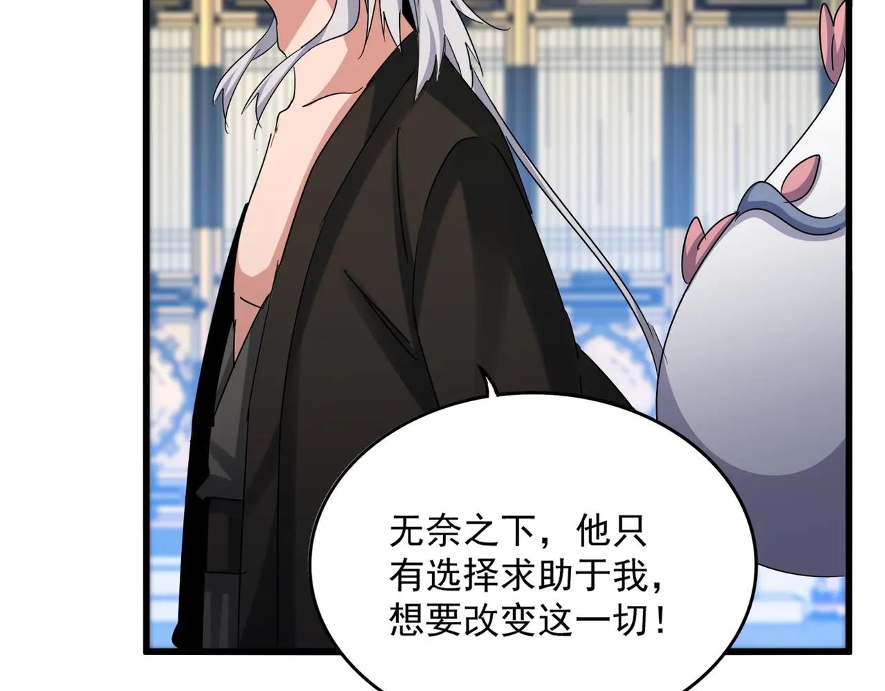 第532话 谁与争锋 第39页