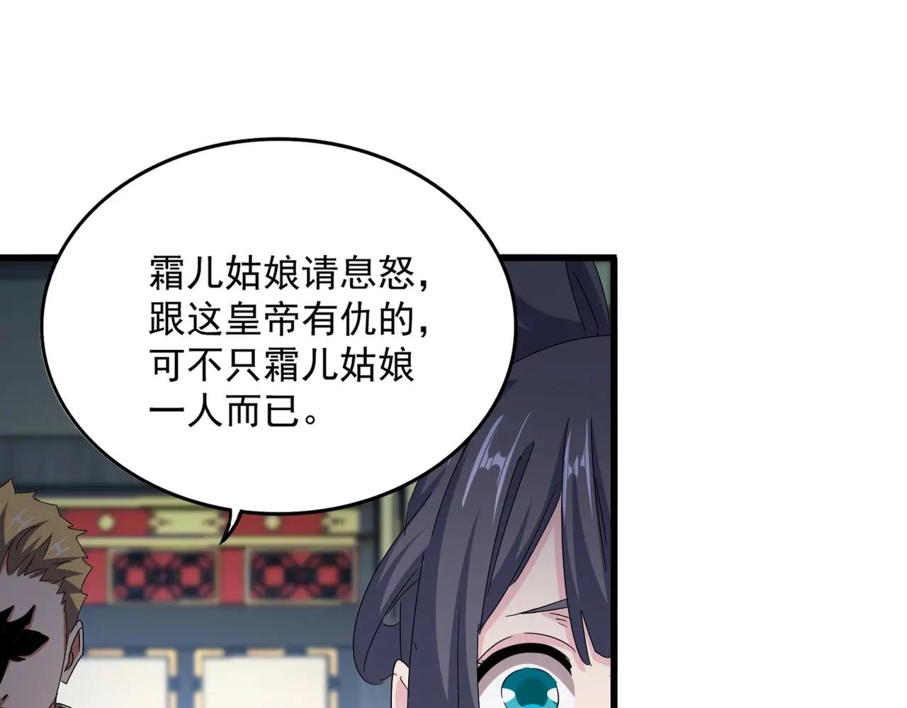 第532话 谁与争锋 第42页