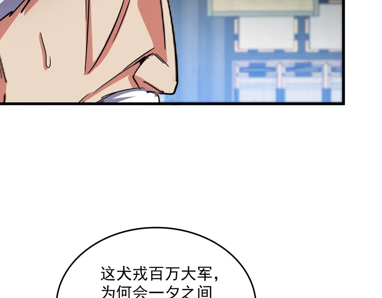第532话 谁与争锋 第48页
