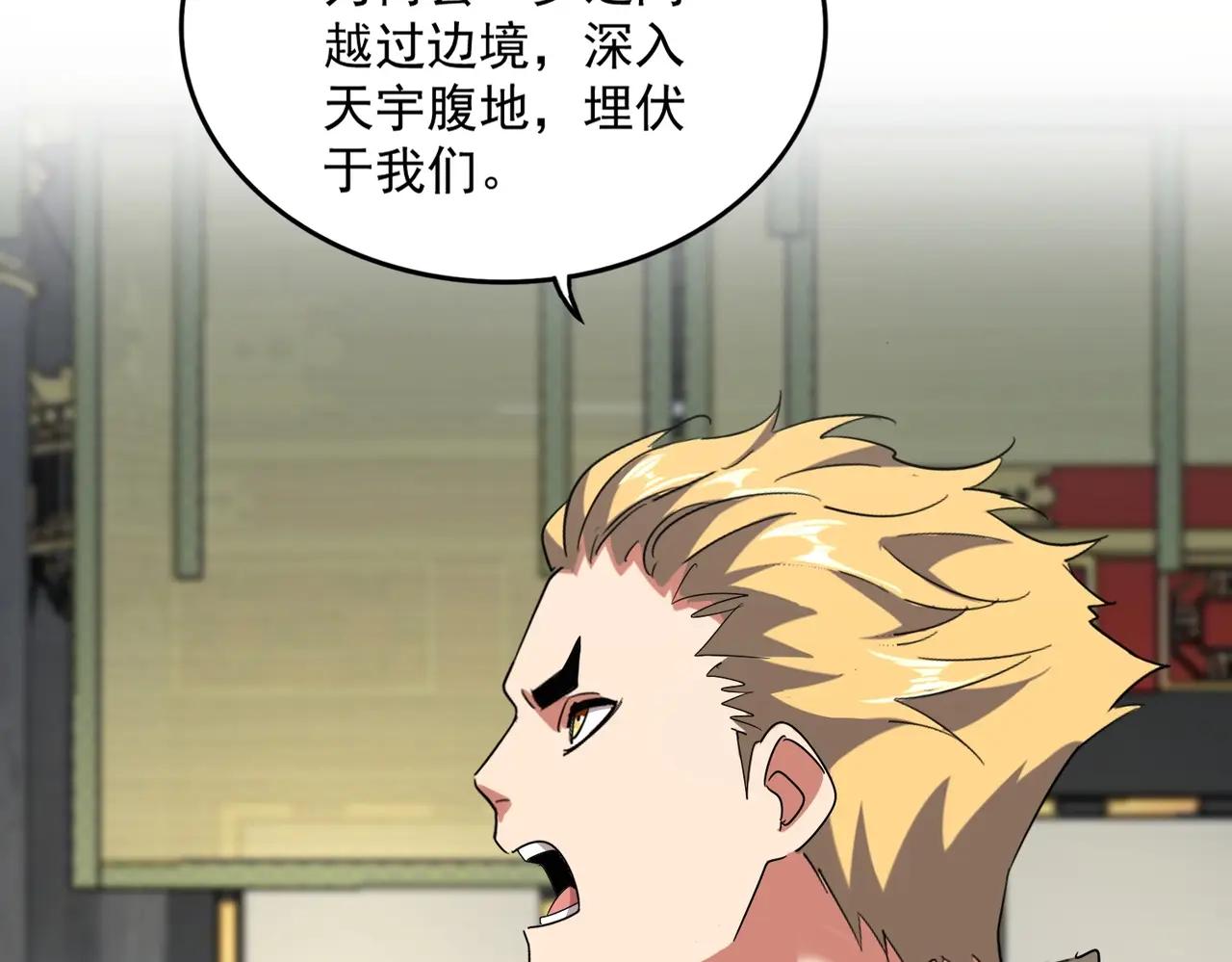 第532话 谁与争锋 第49页