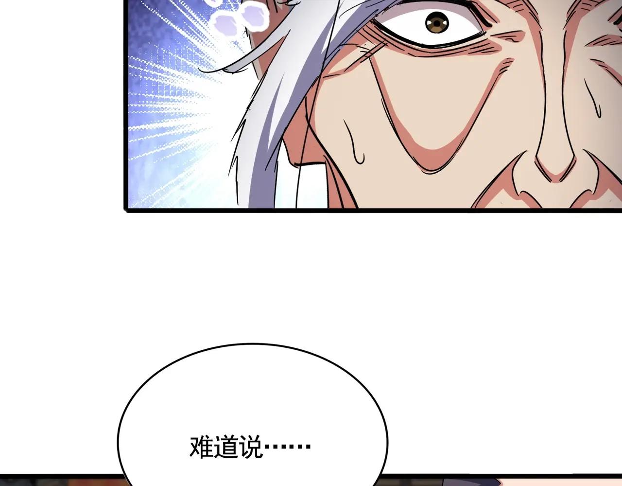 第532话 谁与争锋 第61页