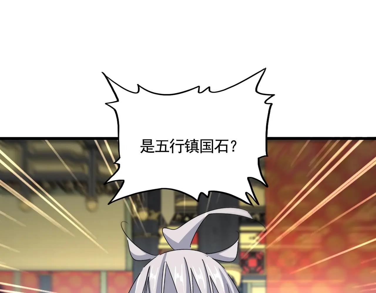 第532话 谁与争锋 第63页