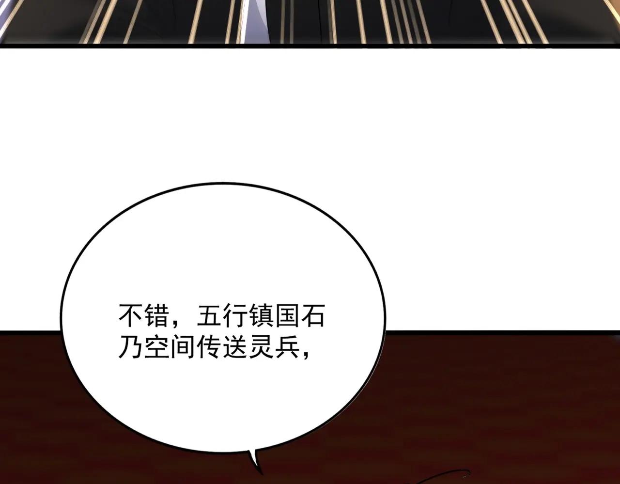 第532话 谁与争锋 第65页