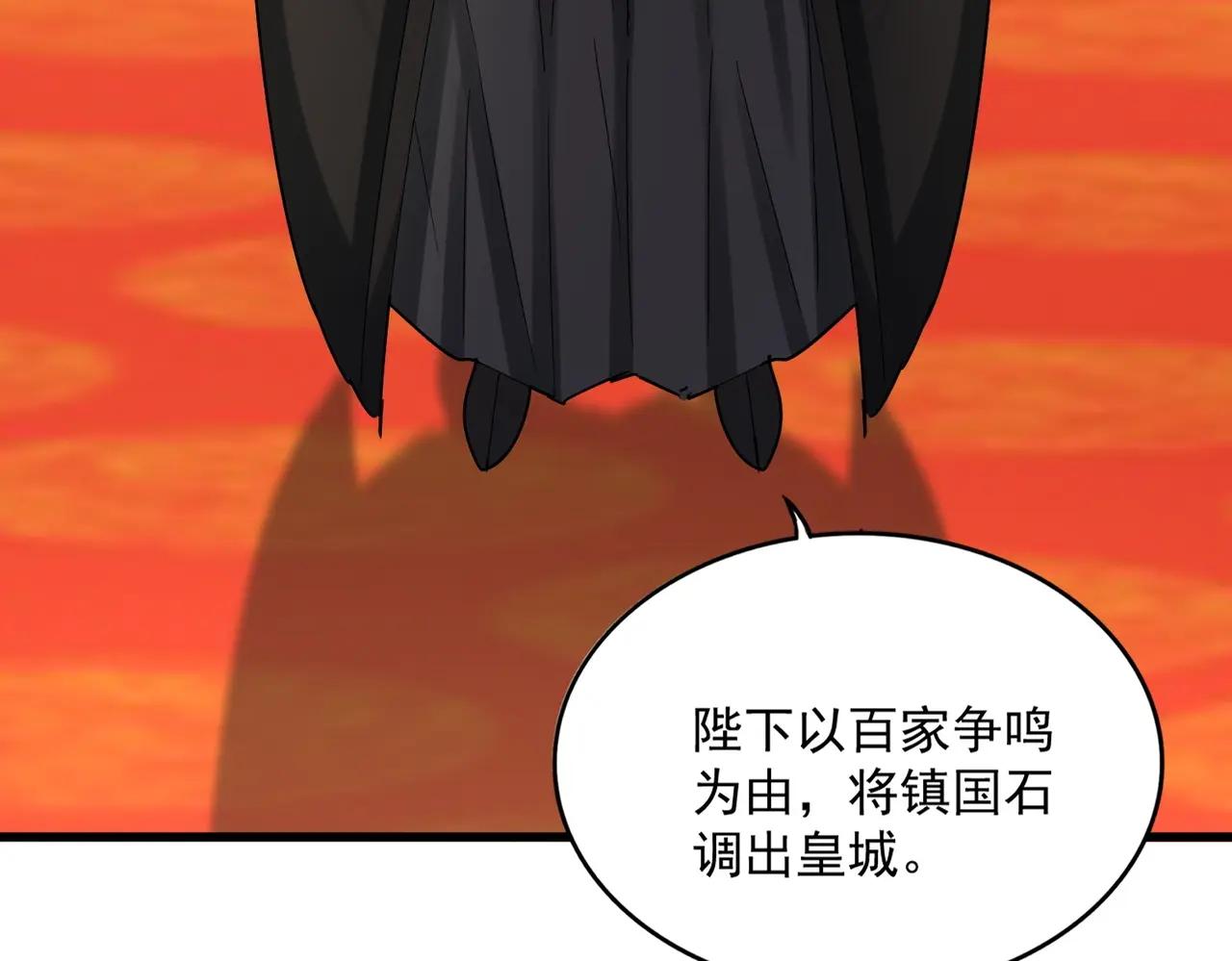 第532话 谁与争锋 第68页