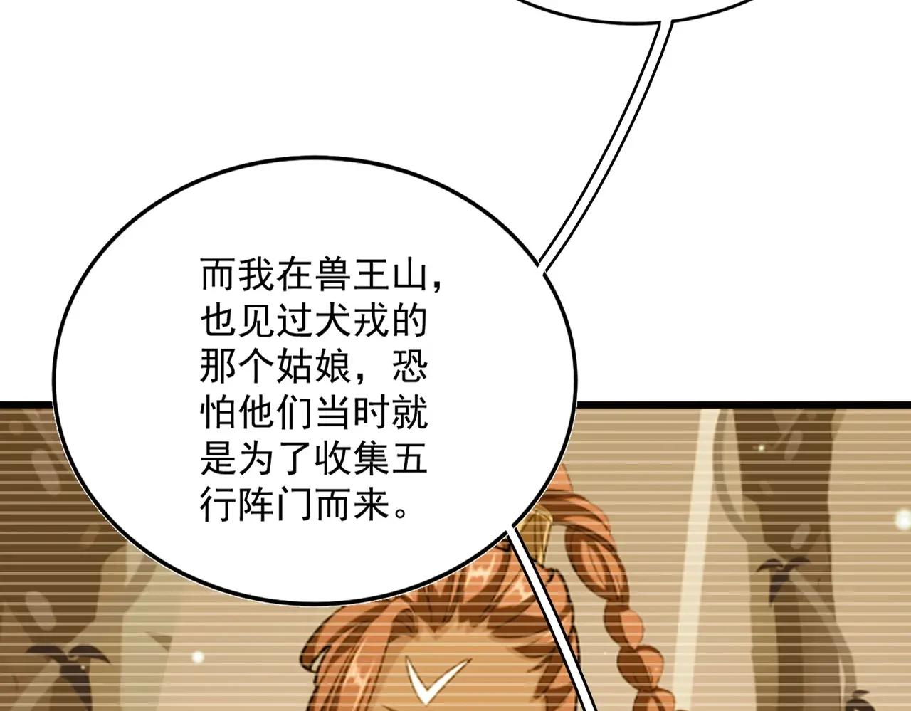 第532话 谁与争锋 第69页
