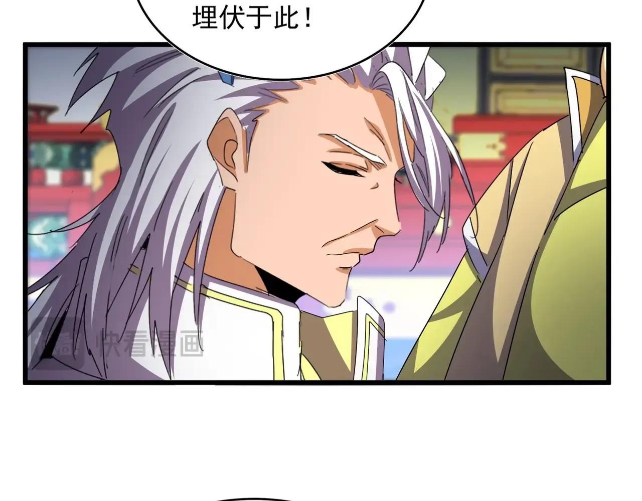 第532话 谁与争锋 第72页