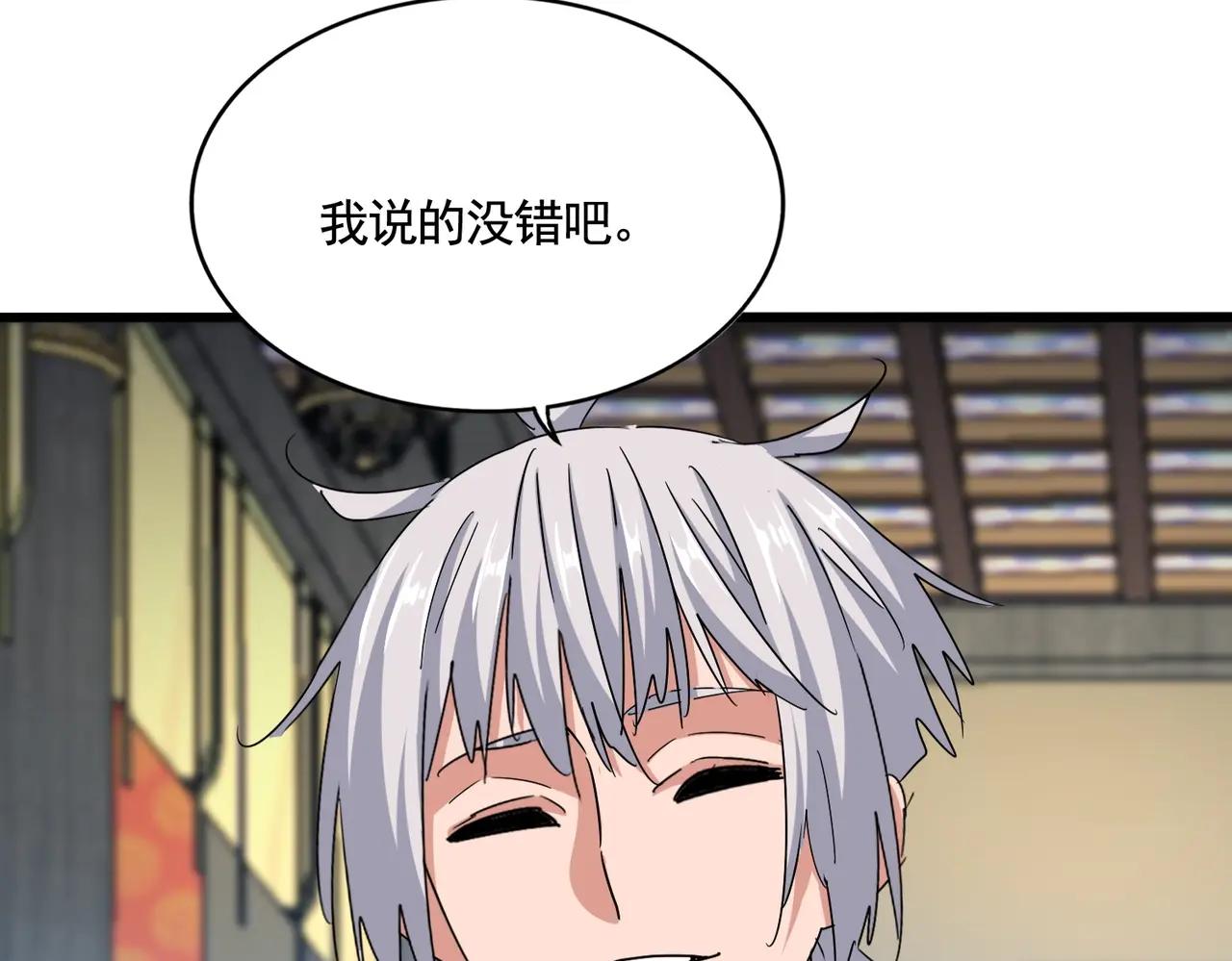 第532话 谁与争锋 第73页