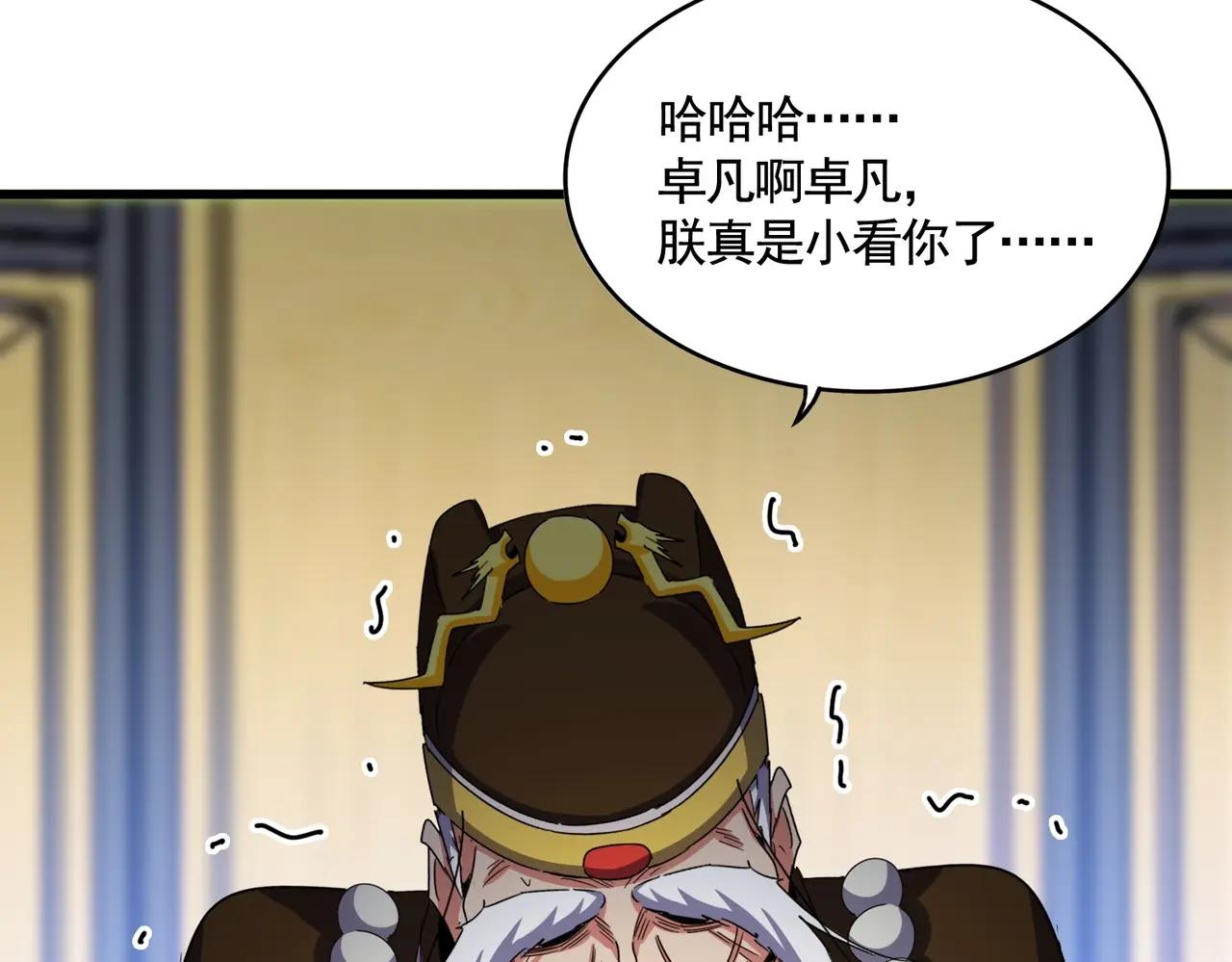 第532话 谁与争锋 第77页
