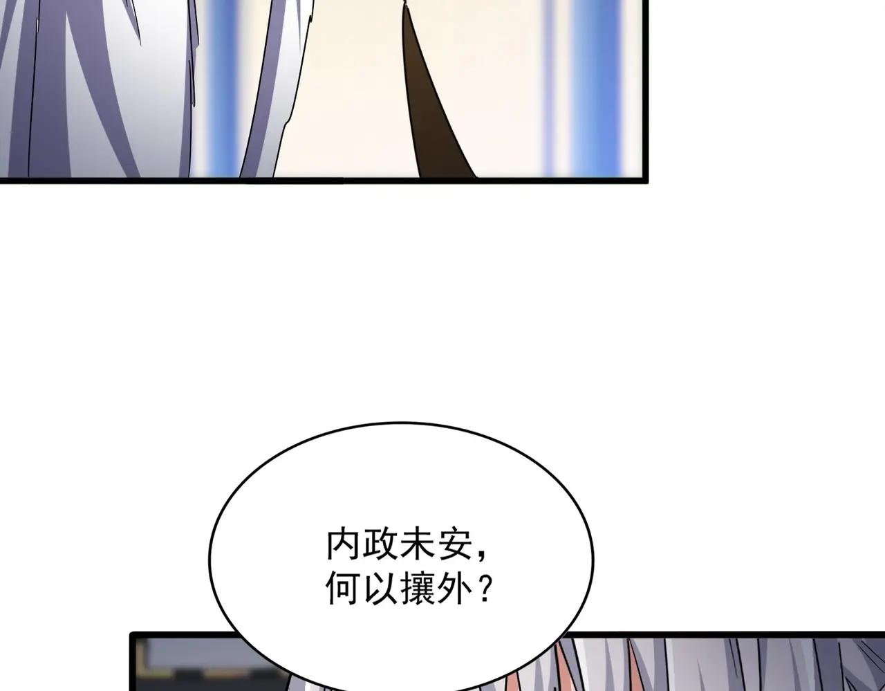 第532话 谁与争锋 第81页