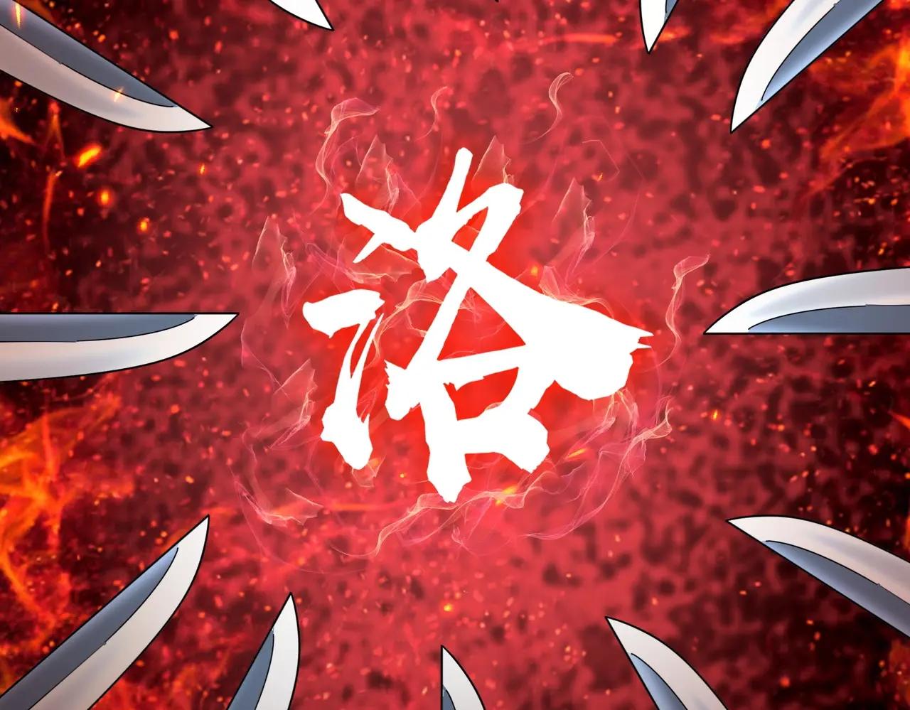 第532话 谁与争锋 第84页