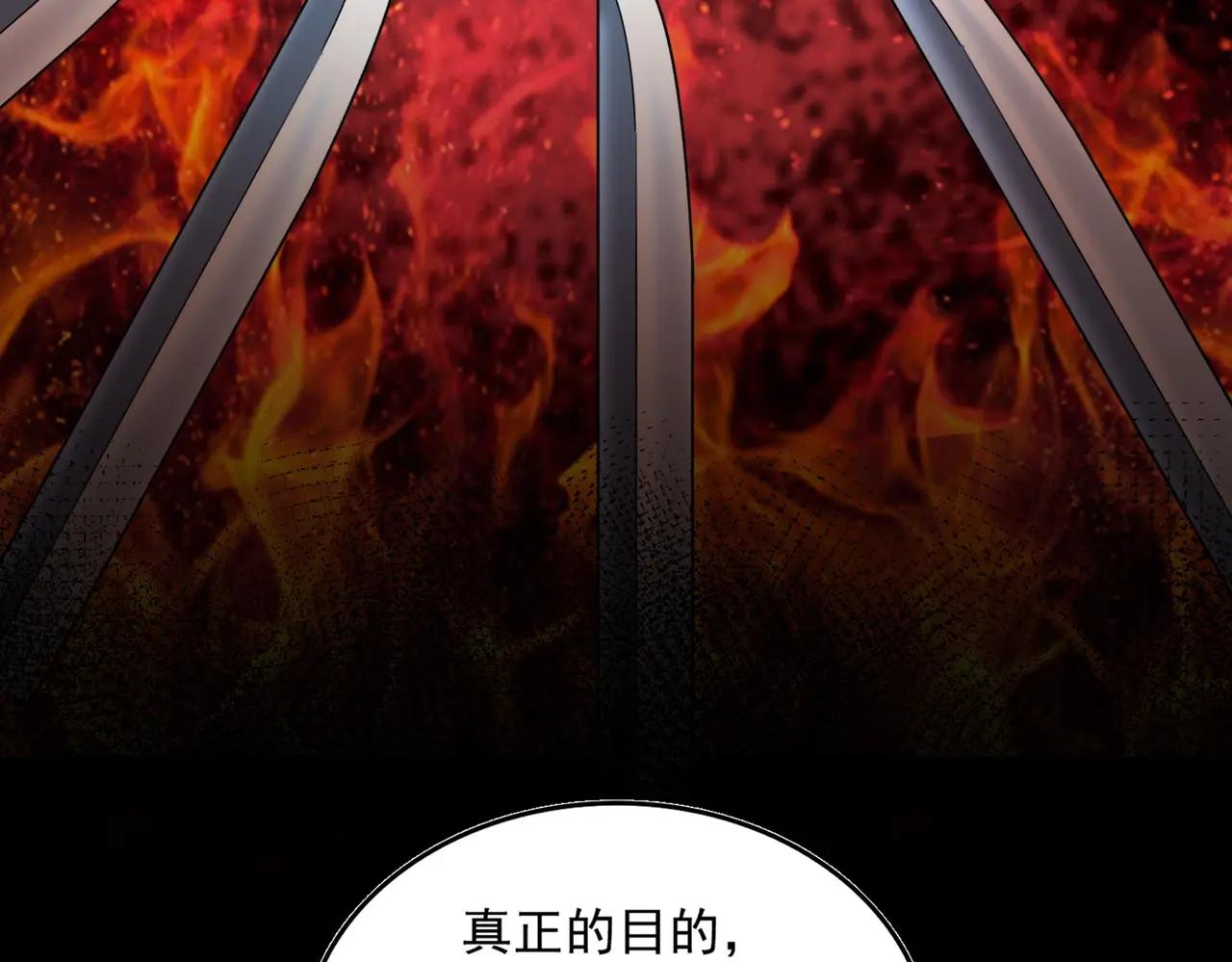 第532话 谁与争锋 第85页