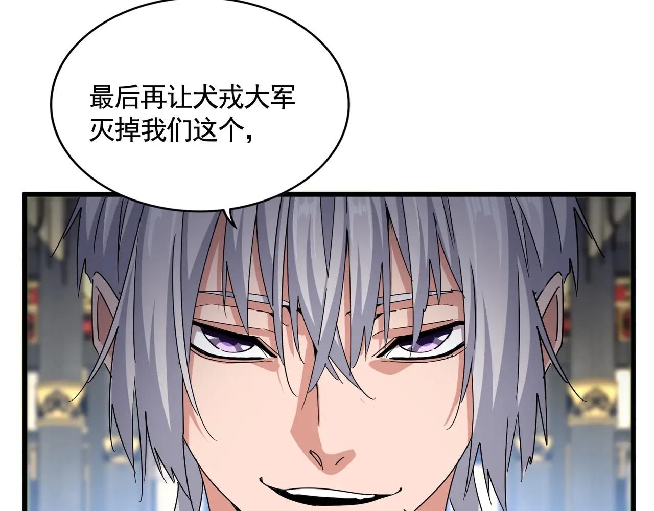 第532话 谁与争锋 第89页