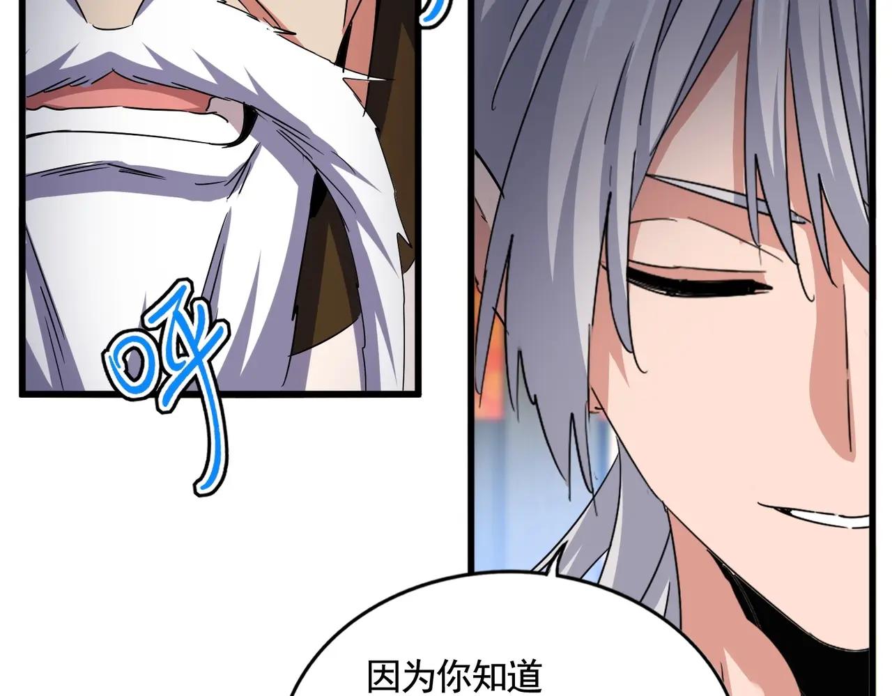 第532话 谁与争锋 第93页