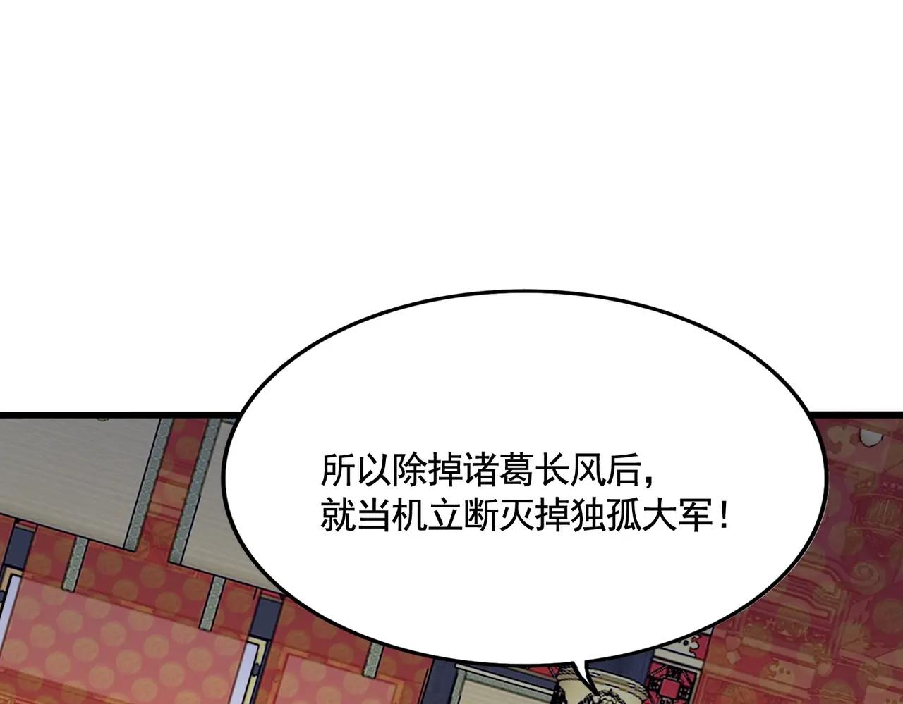 第532话 谁与争锋 第95页
