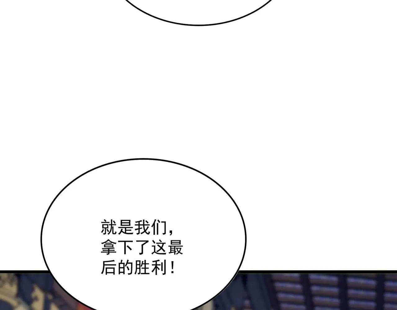 第532话 谁与争锋 第99页