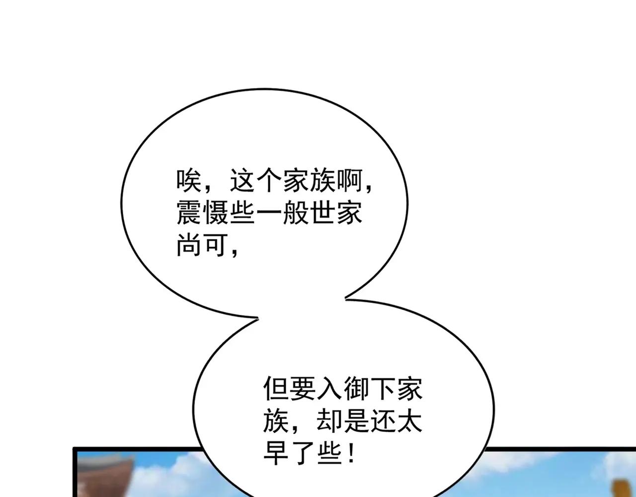第381话 捧与杀 第1页