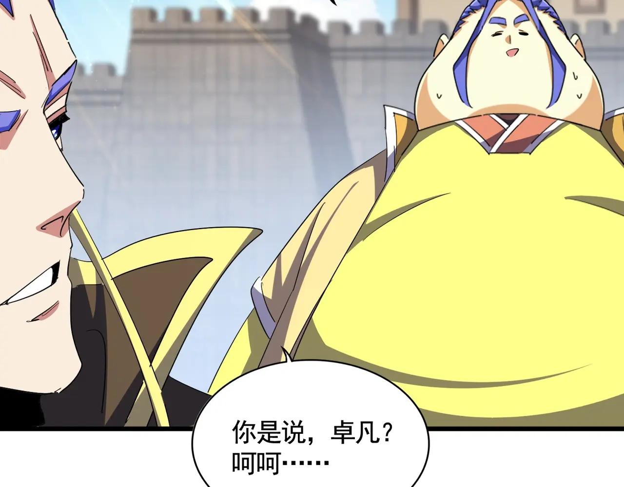 第381话 捧与杀 第4页