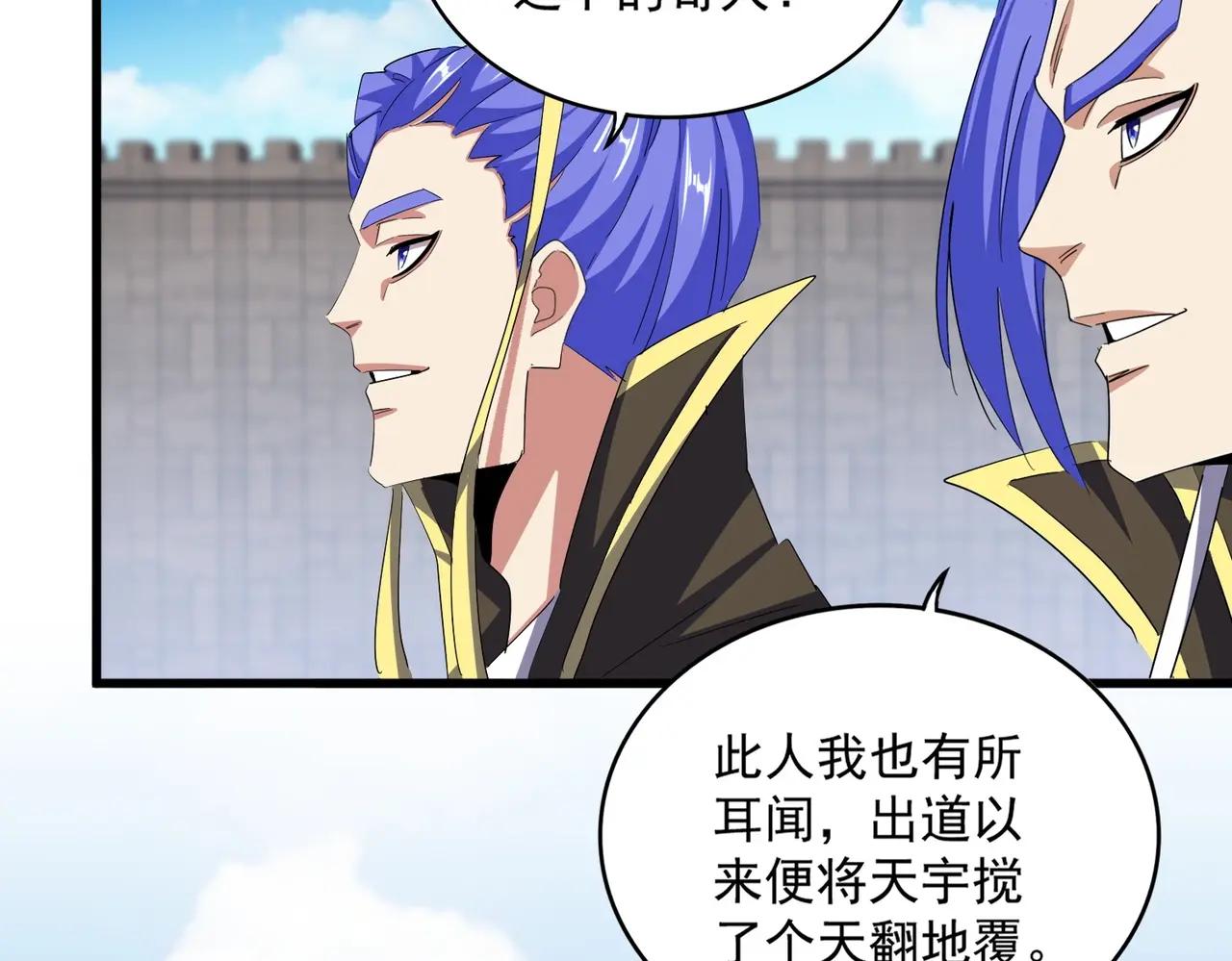 第381话 捧与杀 第8页