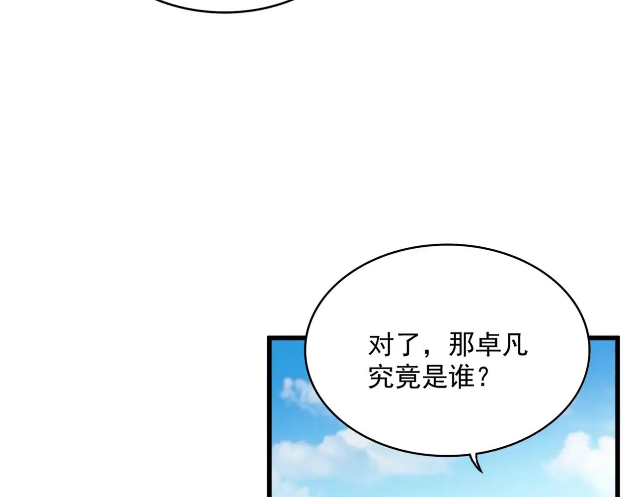 第381话 捧与杀 第12页