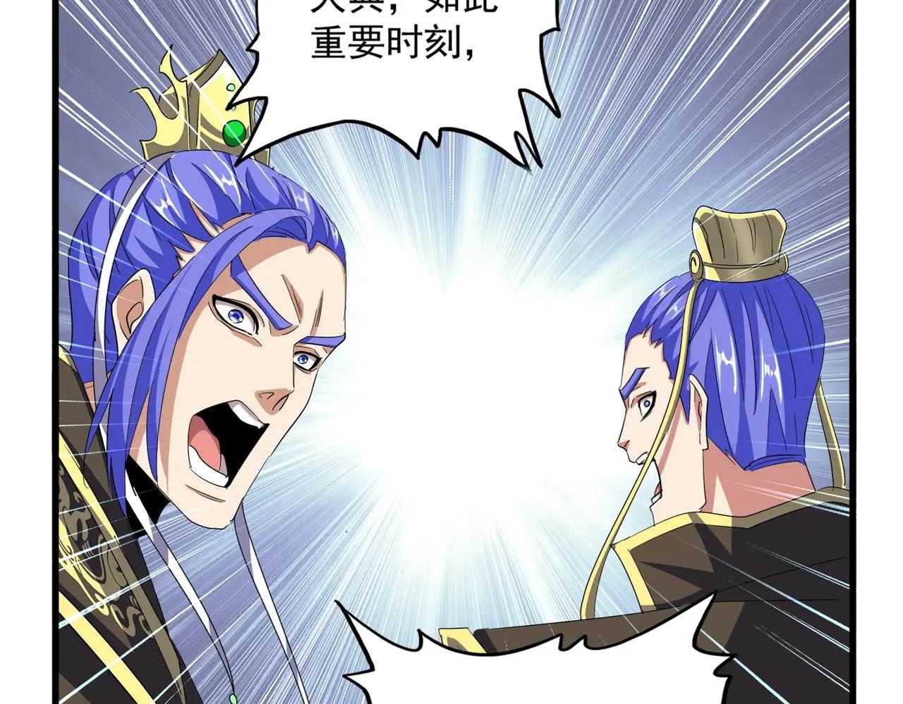 第381话 捧与杀 第15页