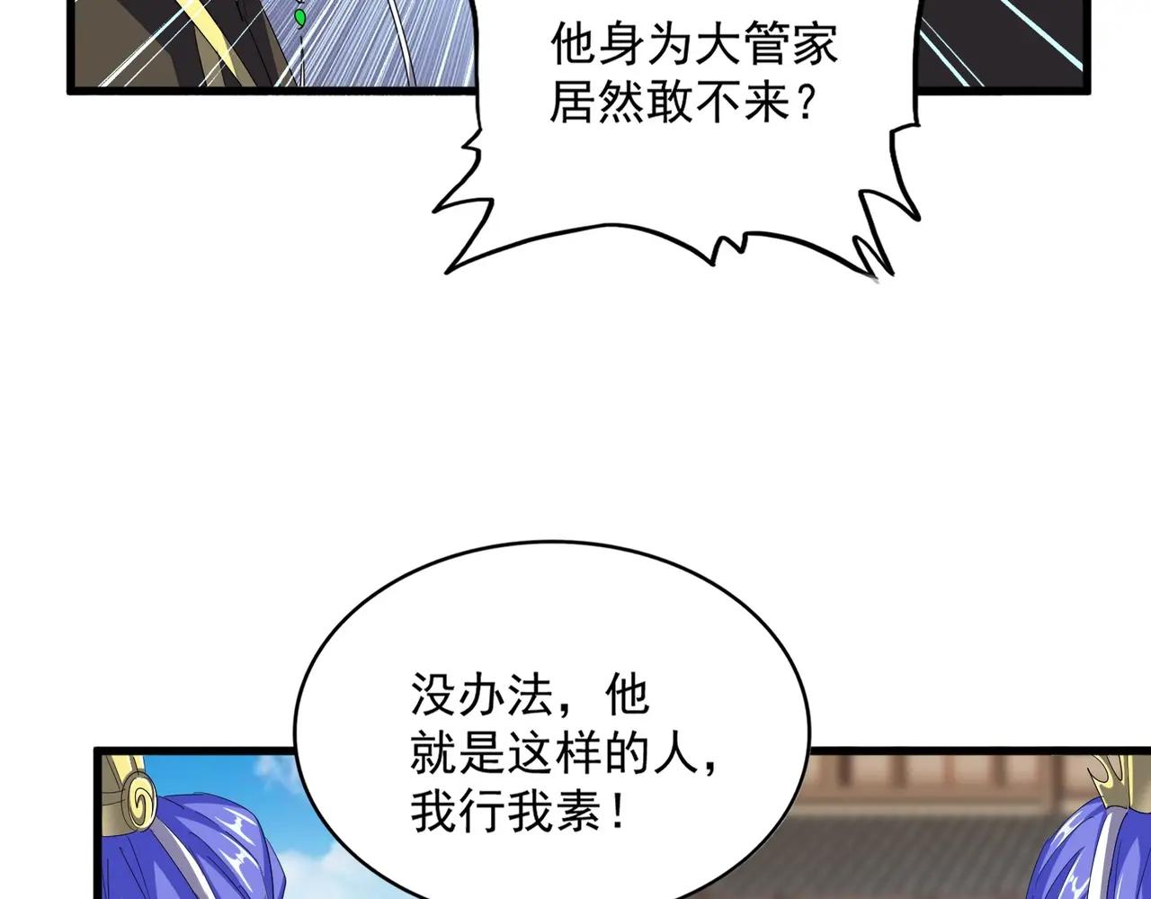 第381话 捧与杀 第16页