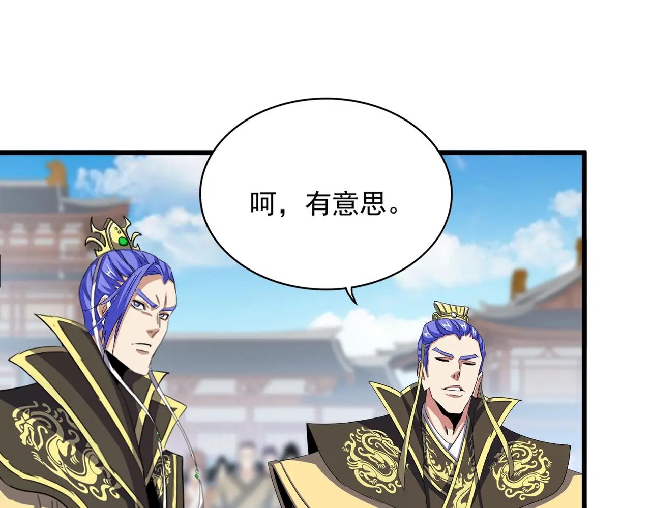 第381话 捧与杀 第18页