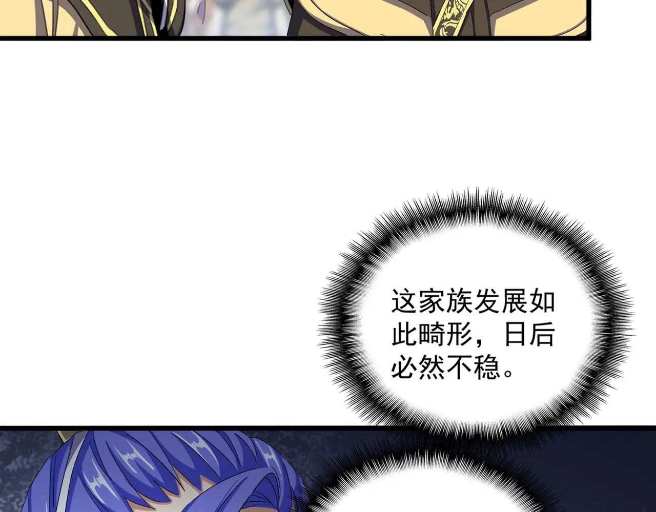 第381话 捧与杀 第19页