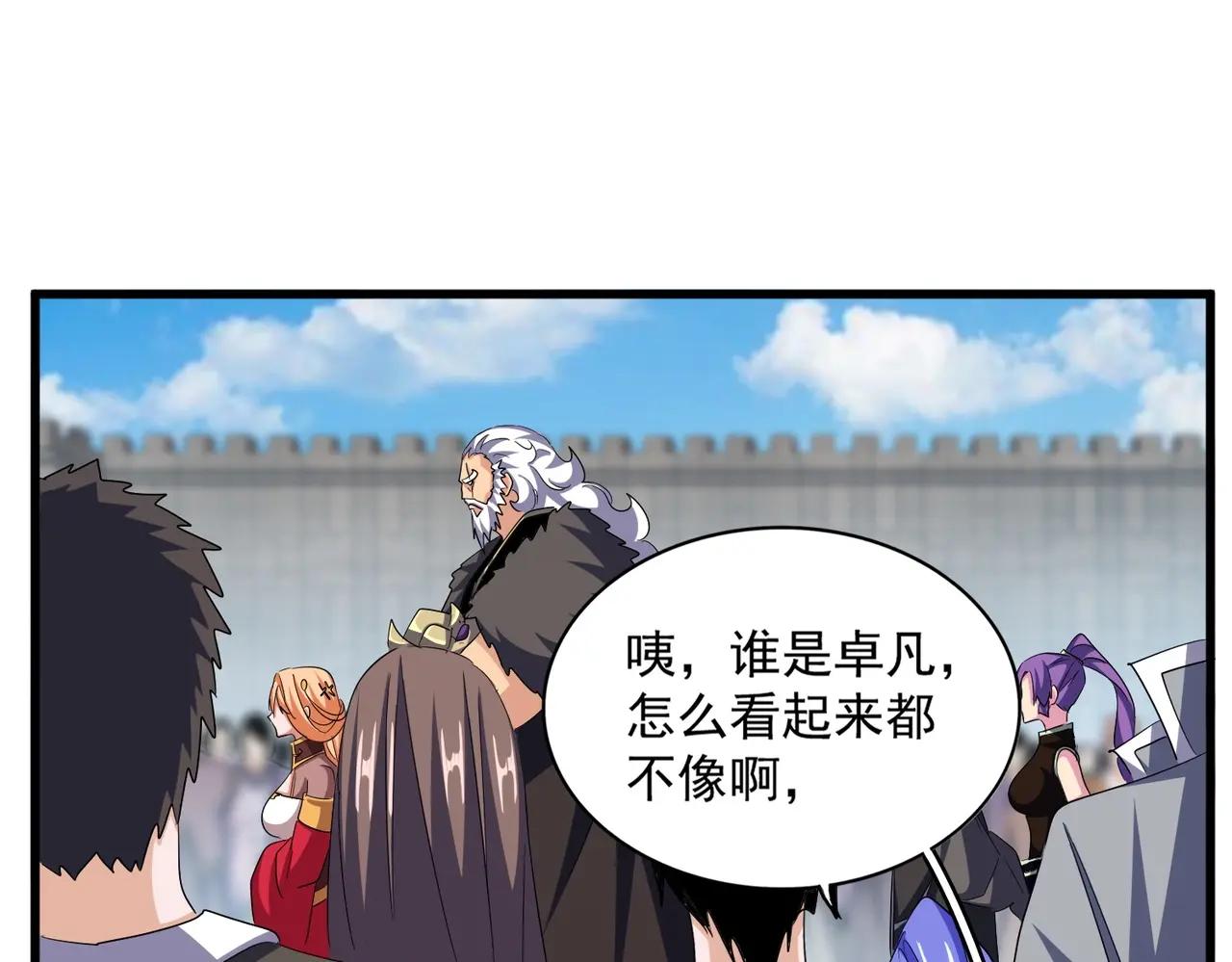 第381话 捧与杀 第22页