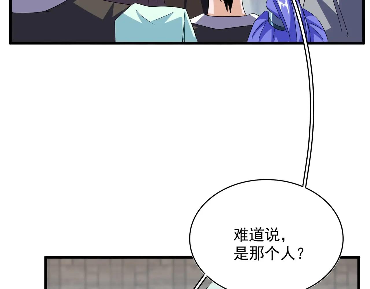 第381话 捧与杀 第23页