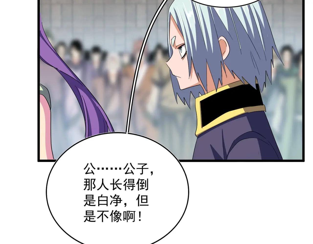 第381话 捧与杀 第24页