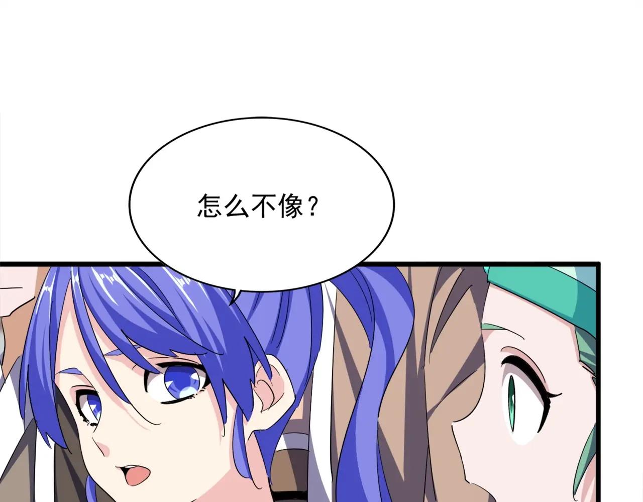 第381话 捧与杀 第26页