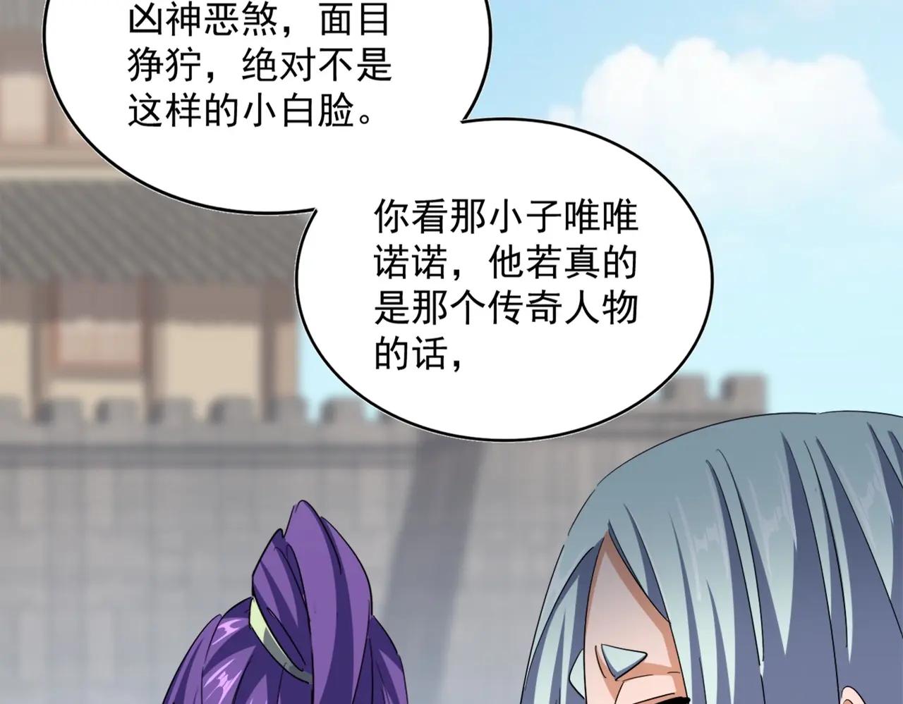 第381话 捧与杀 第28页