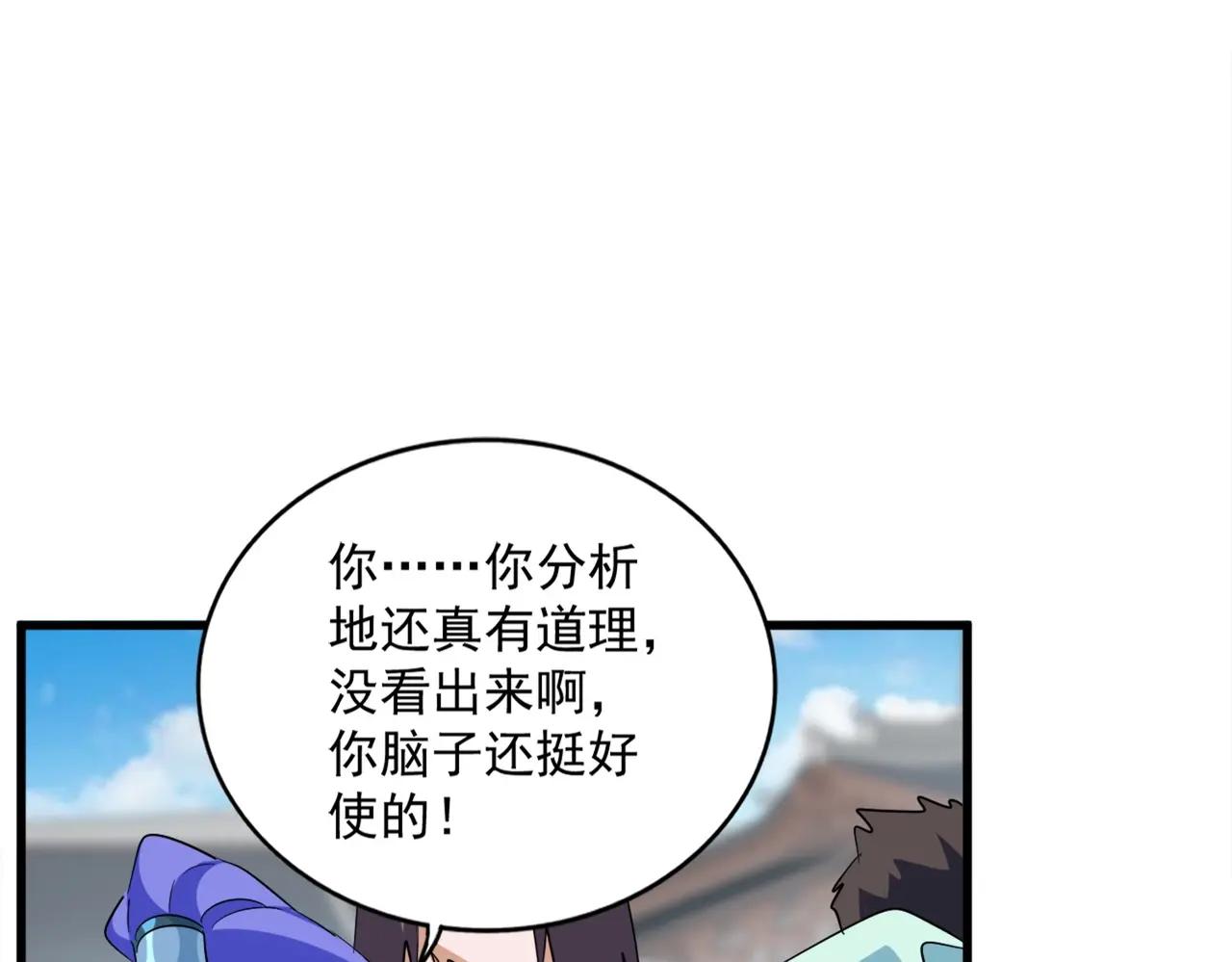 第381话 捧与杀 第30页
