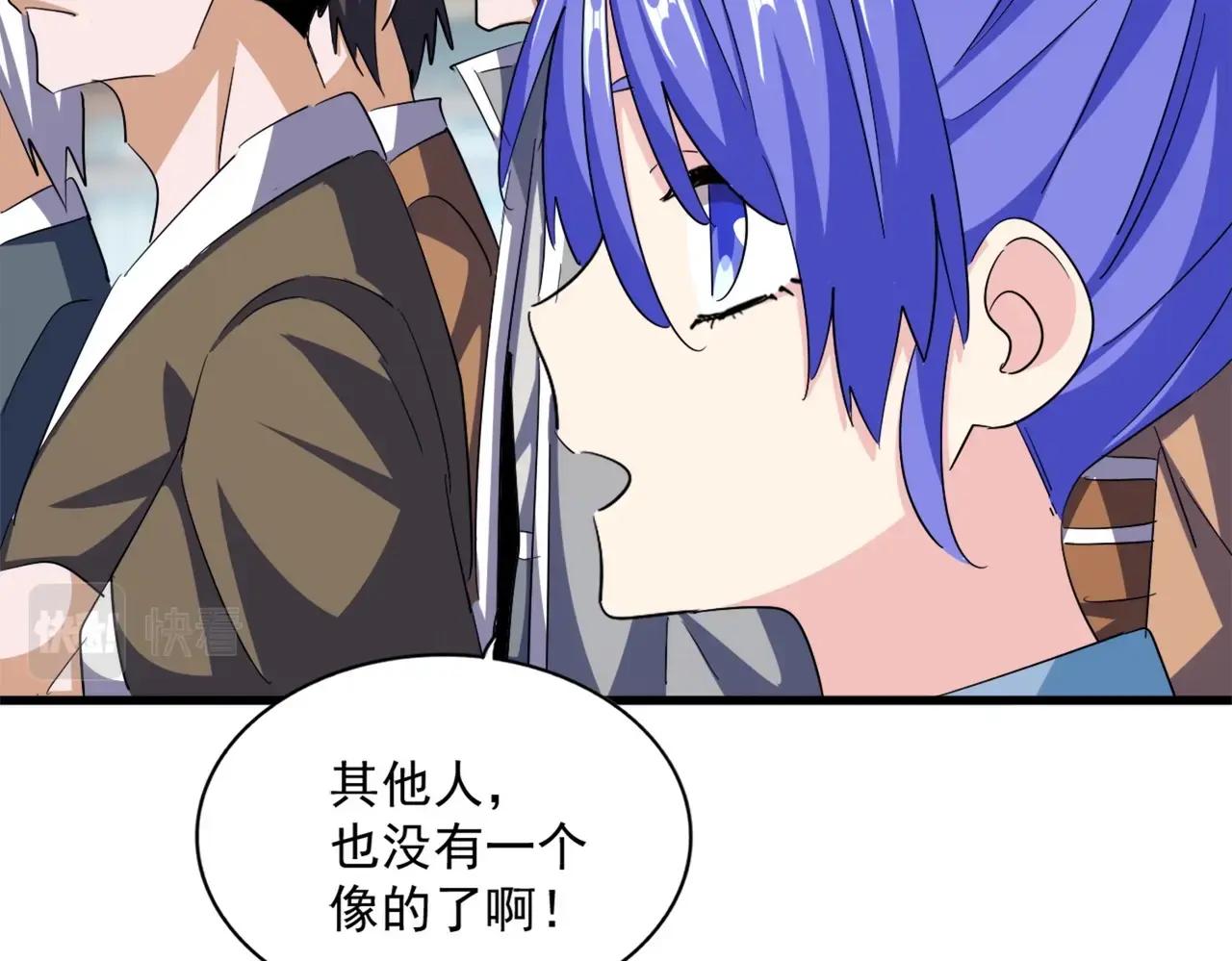 第381话 捧与杀 第33页