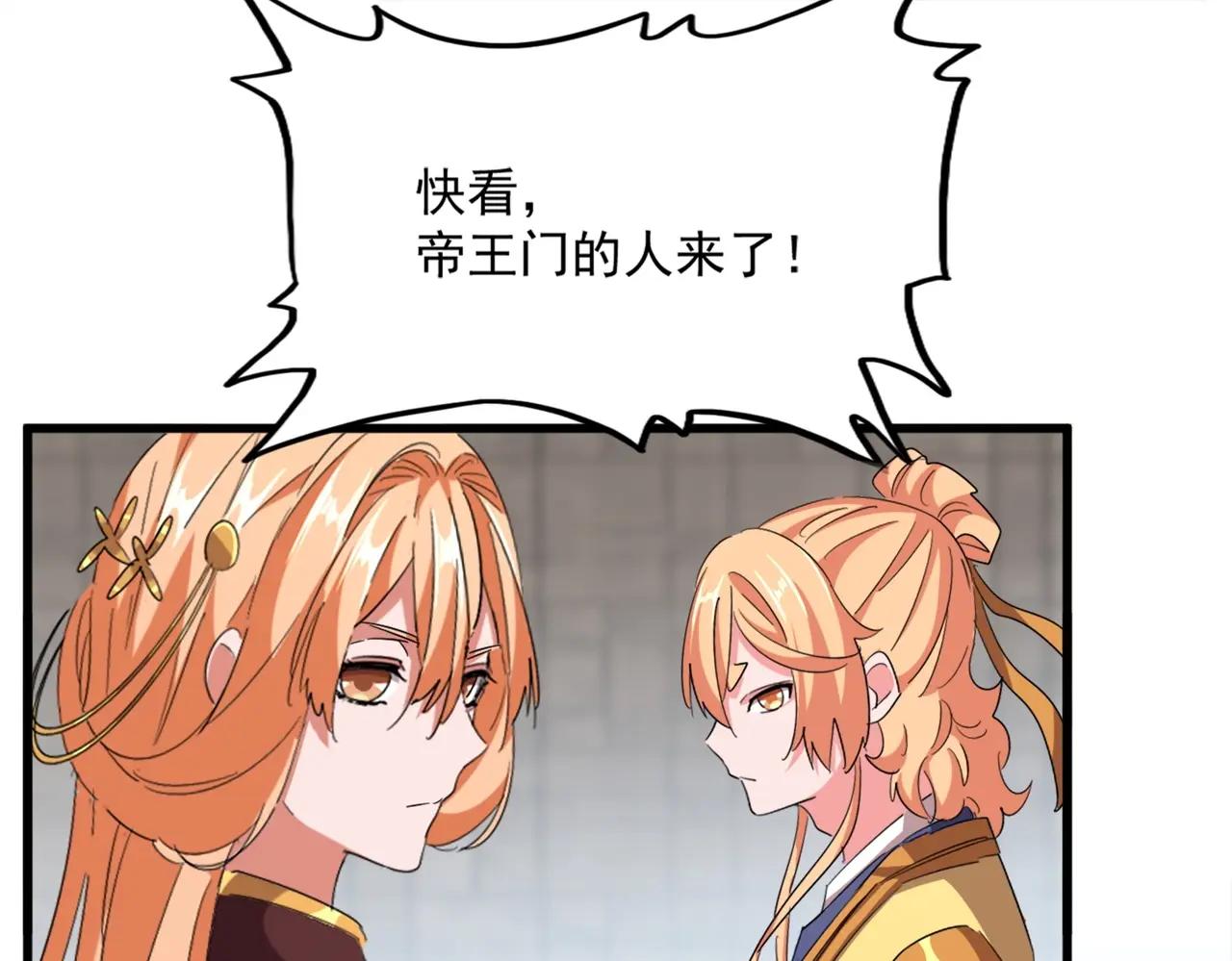 第381话 捧与杀 第35页