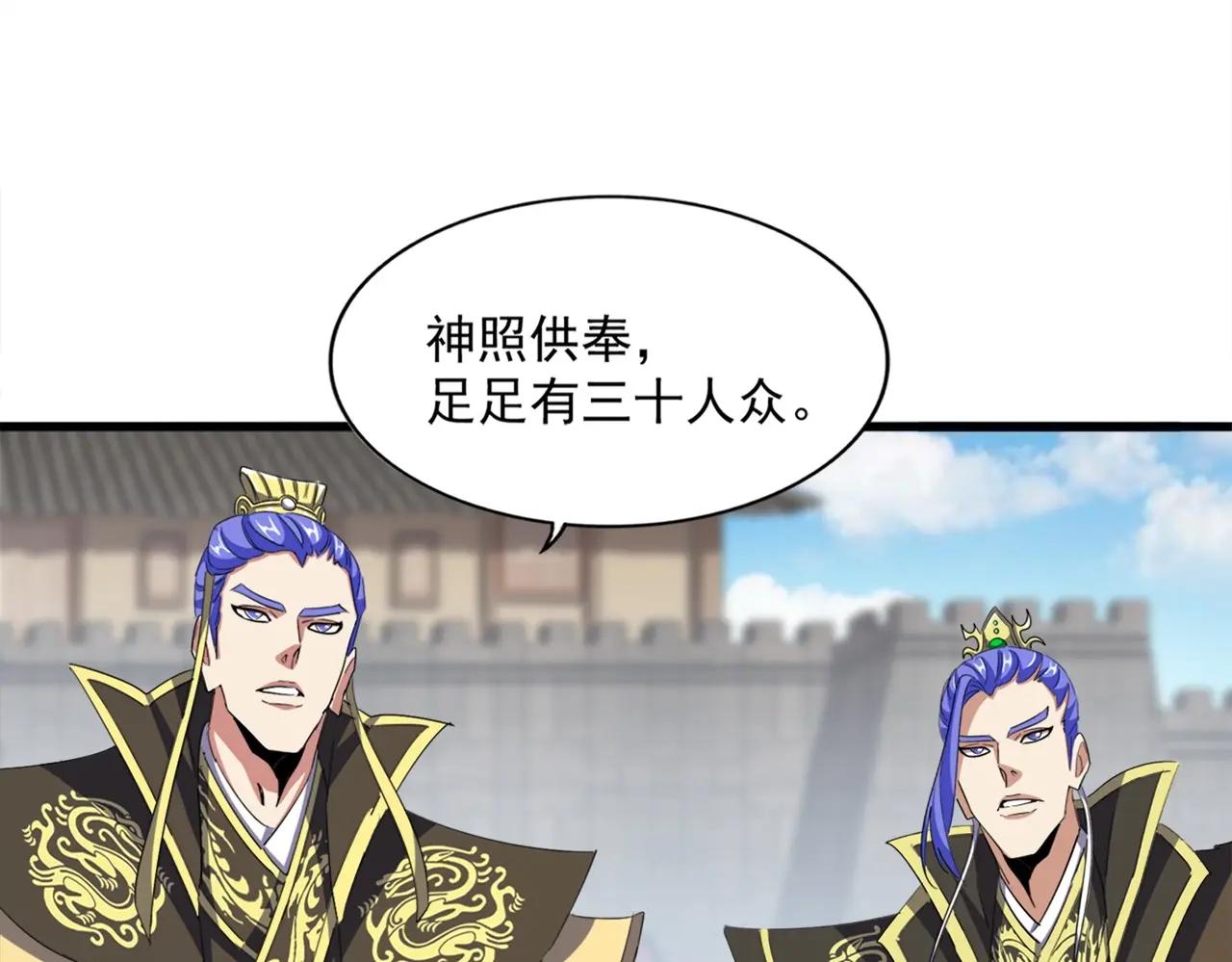 第381话 捧与杀 第40页