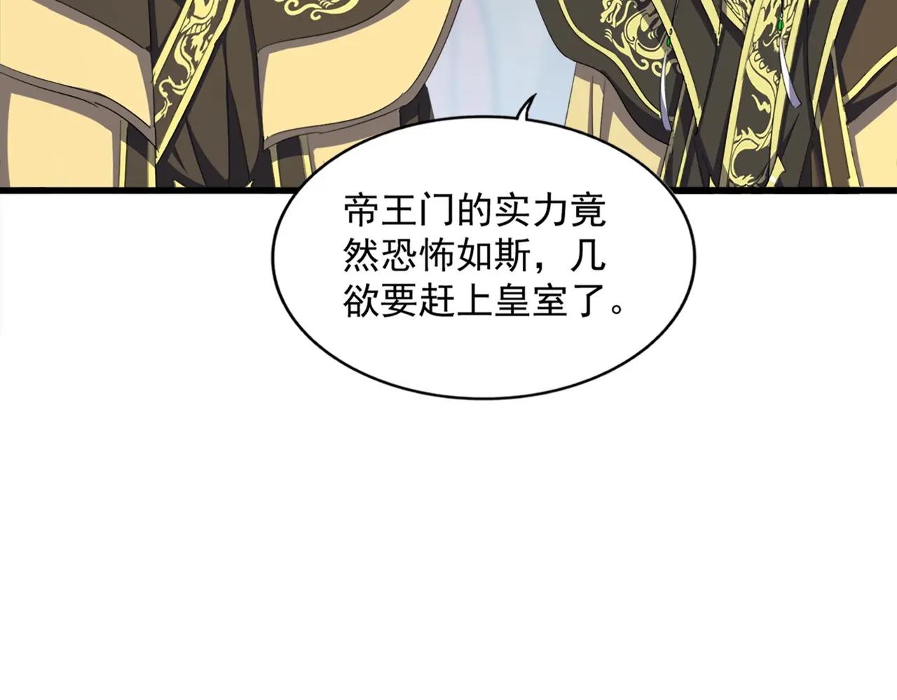 第381话 捧与杀 第41页
