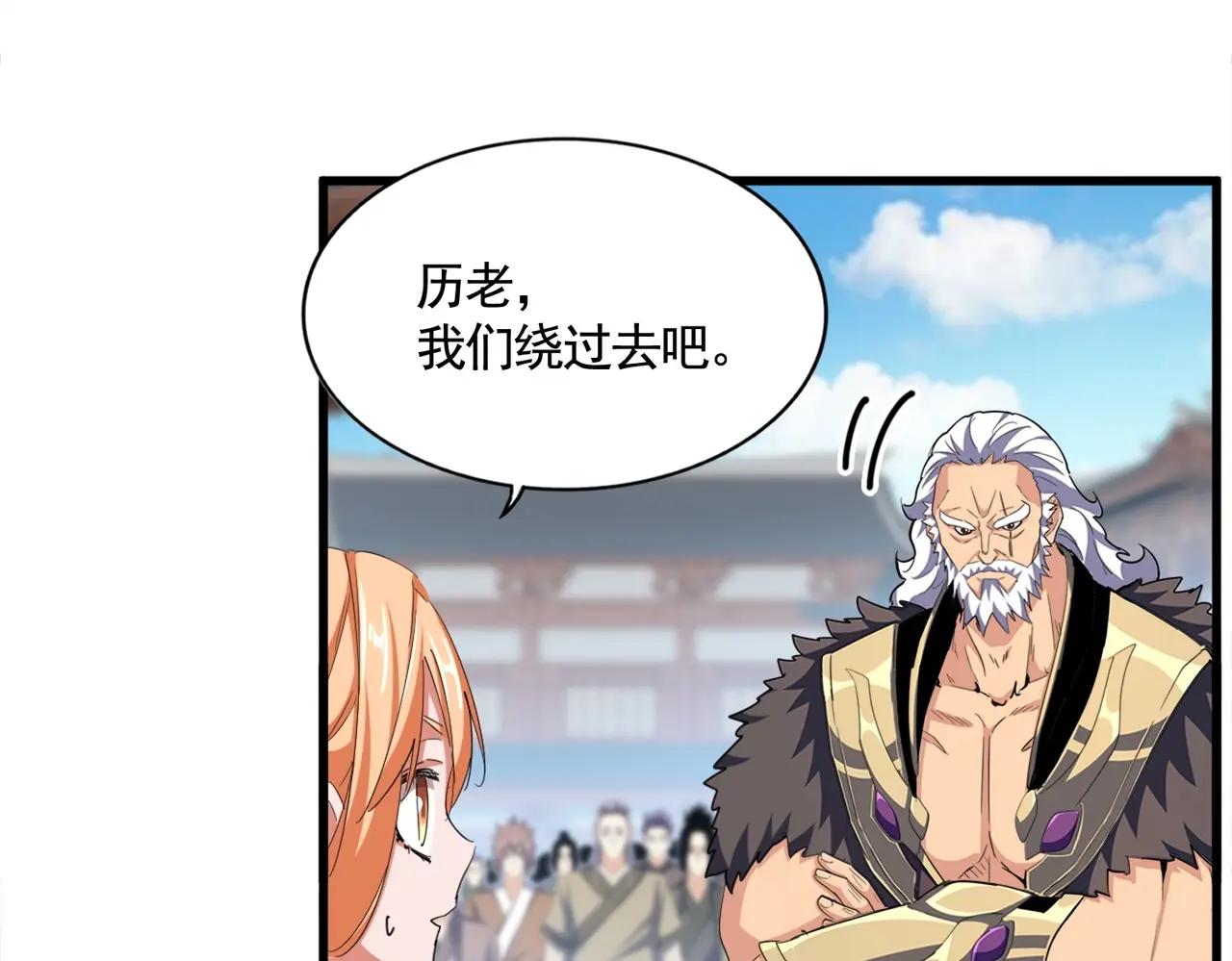 第381话 捧与杀 第42页
