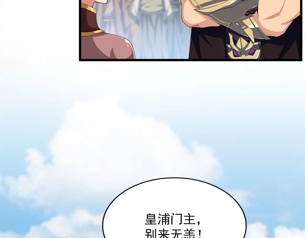 第381话 捧与杀 第43页