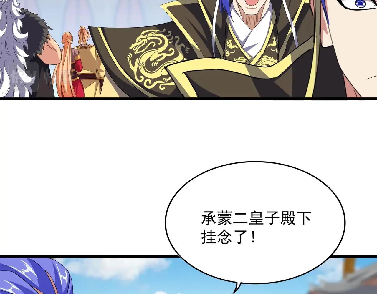 第381话 捧与杀 第48页