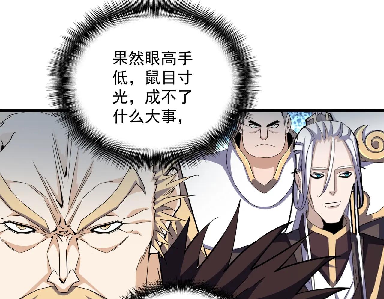第381话 捧与杀 第50页