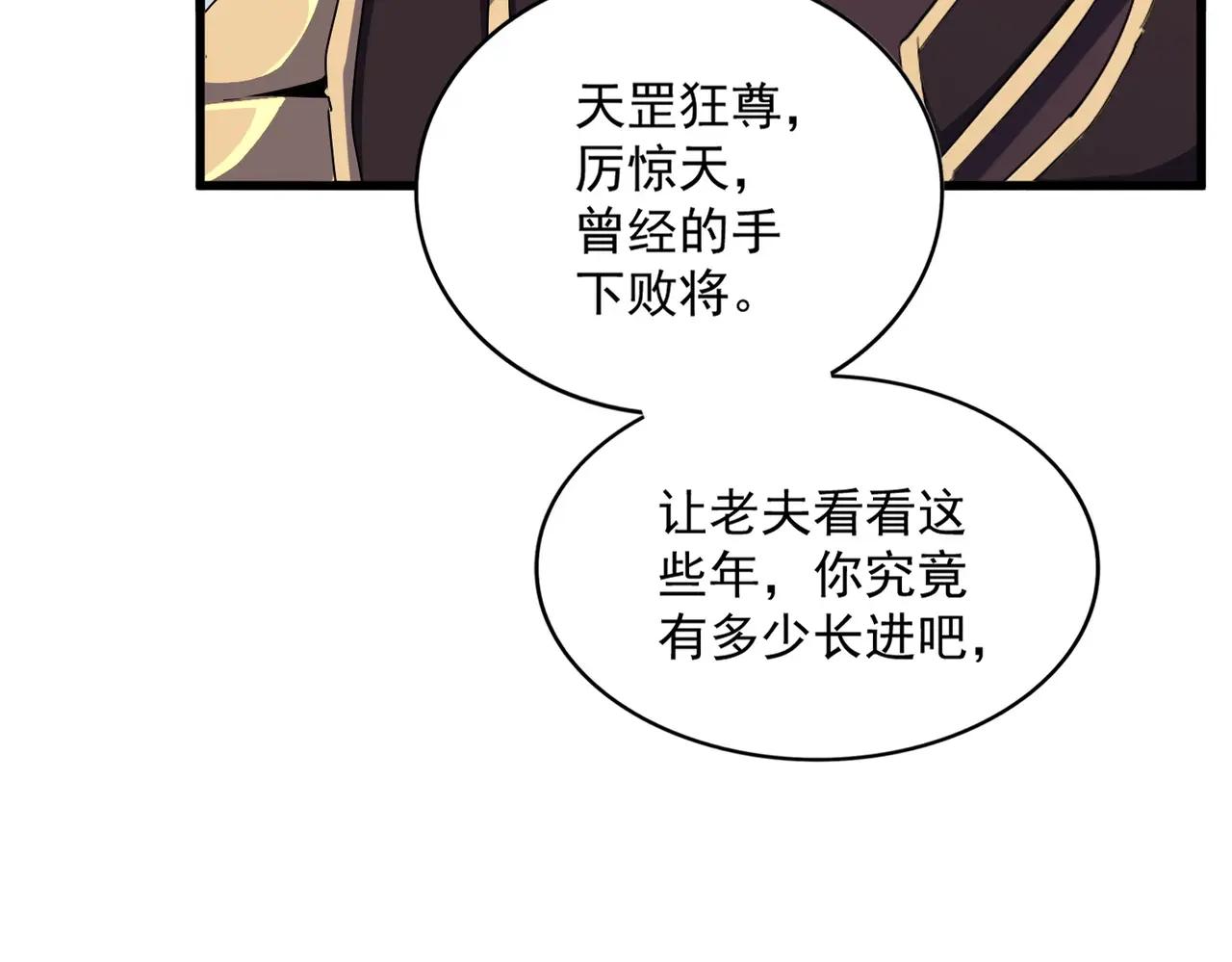 第381话 捧与杀 第55页