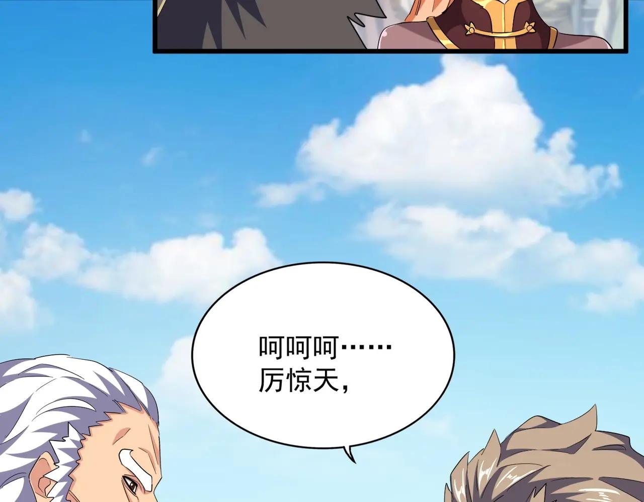 第381话 捧与杀 第59页